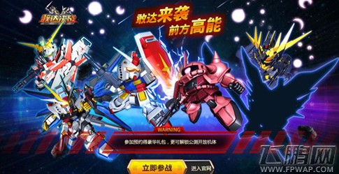 敢达决战新手常见问题汇总 (1)