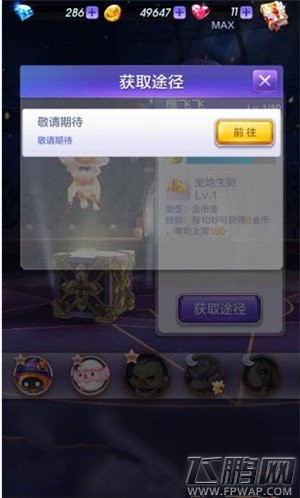 天天酷跑3D鹰飞飞怎么样 鹰飞飞属性技能详解 (2)