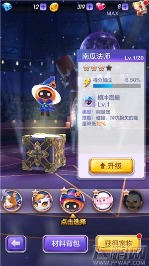天天酷跑3D南瓜法师怎么获得 南瓜法师属性技能详解 (2)