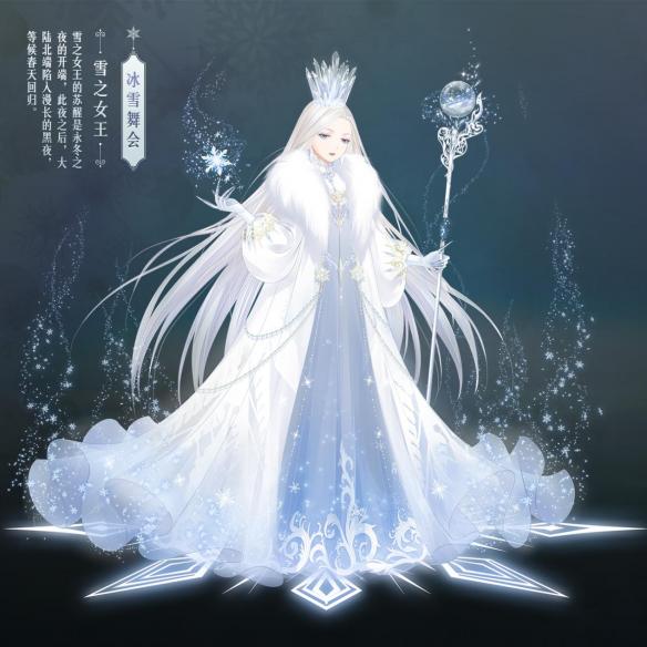 奇迹暖暖冰雪舞会开启时间详解 (1)