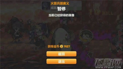 崩坏学园2千影物语1-1怎么过 千影物语1-1图文通关攻略 (2)