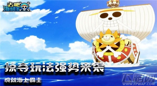 去吧海贼王洗炼极品宝石及获得洗炼符 (1)