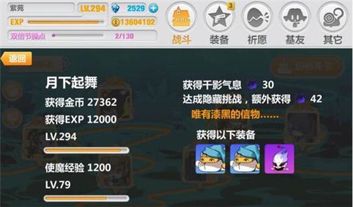 崩坏学园2千影物语4-5如何过 千影物语4-5过关方法介绍 (1)