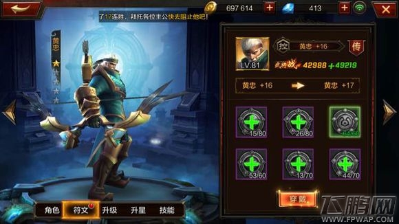 全民无双武将黄忠使用要点分析 黄忠定位及技能点评 (1)