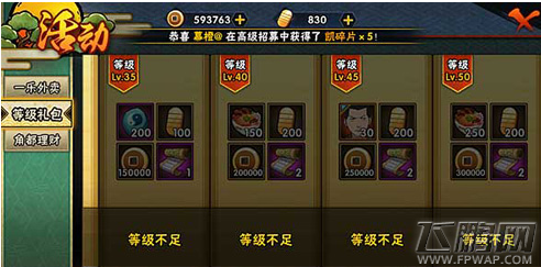 火影忍者手游活动系统攻略 赚取福利的最佳通道 (3)