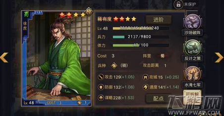 率土之滨阻断法是怎样的 阻断法都有些什么技巧 (1)