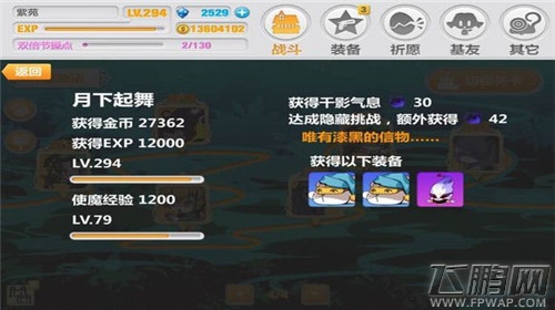 崩坏学园2千影物语3-6怎么过 千影物语3-6通关攻略 (1)