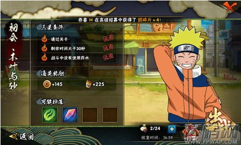 火影忍者手游第三章第2关初会木叶与砂三星通关攻略 (1)