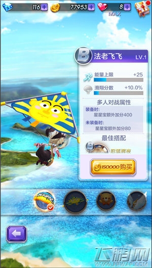 天天酷跑3D法老飞飞怎么获得 法老飞飞属性技能详解 (3)