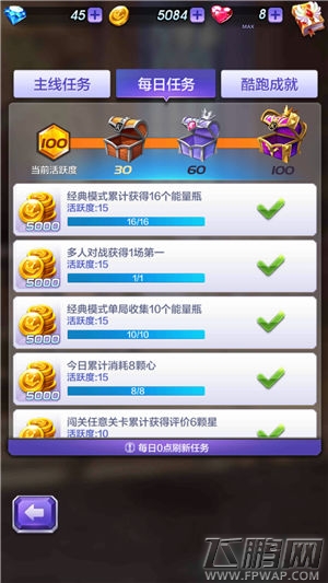 天天酷跑3D新手第四日攻略 七天玩转酷跑3D (4)