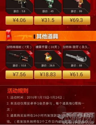 穿越火线枪战王者神秘商店活动地址分享 (1)