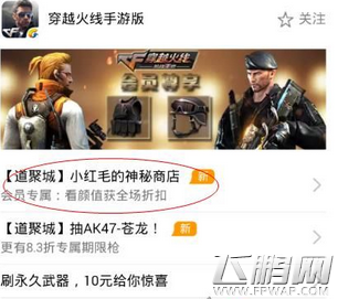 穿越火线枪战王者神秘商店活动地址分享 (2)