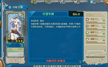 战舰少女天后改造技能攻略介绍 (1)