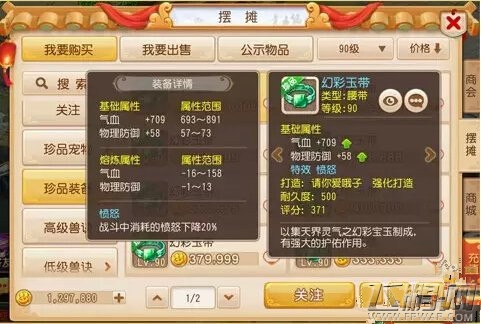 梦幻西游手游玉清诀和晶清诀对比分析 (3)