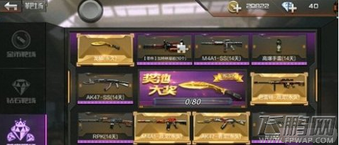穿越火线枪战王者靶场抽奖心得分享 神器点到手抽筋  (1)