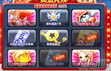 天天酷跑第五期黄金奖池结束时间及必须入手奖励介绍 (1)