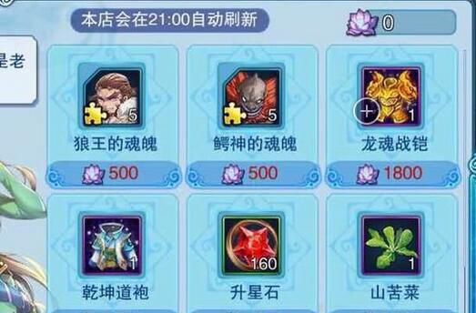 仙剑奇侠传五前传鳄神好不好 鳄神技能及获取攻略 (2)