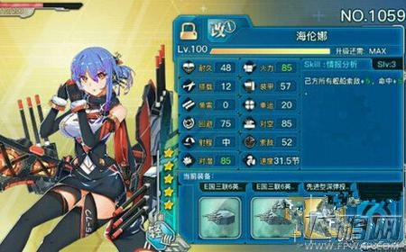 战舰少女r海伦娜暗影突袭装扮皮肤详解 (1)