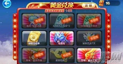 天天酷跑斗战胜佛获取方式介绍 (1)