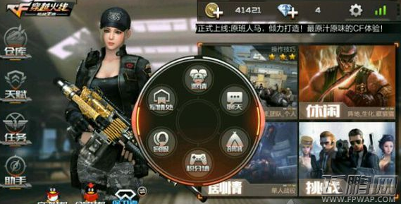 穿越火线枪战王者军事课堂在哪里 军事课堂答案介绍 (1)