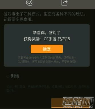 穿越火线枪战王者军事课堂在哪里 军事课堂答案介绍 (2)