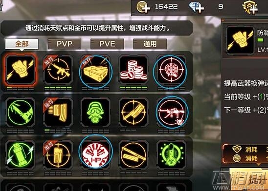 2分钟天赋教学 决定你CF枪战王者的走向下篇 (1)