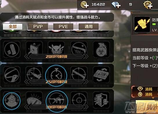 2分钟天赋教学 决定你CF枪战王者的走向下篇 (2)