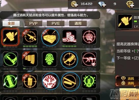 2分钟天赋教学 决定你CF枪战王者的走向下篇 (3)