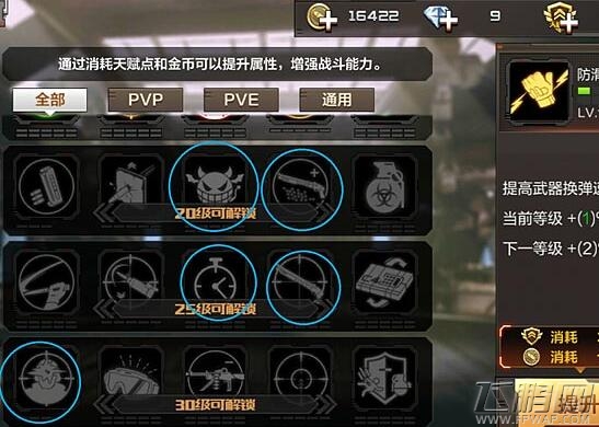 2分钟天赋教学 决定你CF枪战王者的走向下篇 (4)