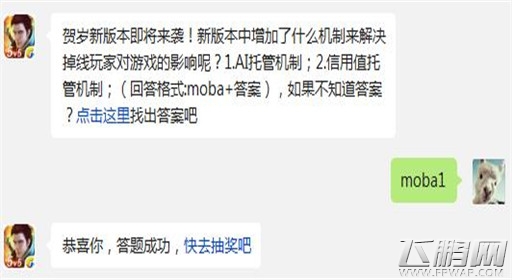 全民超神1月19日每日一题答案分享 (1)