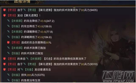 率土之滨贾诩战法深度解析 (3)