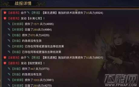 率土之滨贾诩战法深度解析 (10)