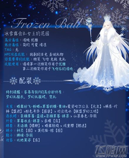 奇迹暖暖充满春天气息的衣服10W高分搭配推荐 (1)