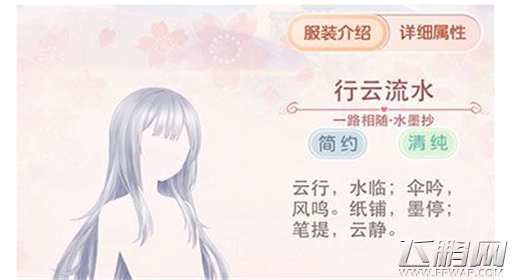 奇迹暖暖行云流水怎么获得 行云流水获取攻略 (1)