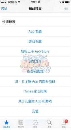 火影忍者手游ios苹果在哪充值 ios苹果充值教程分享 (2)