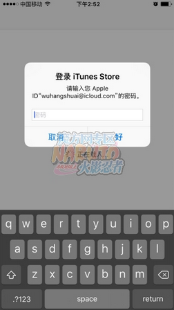 火影忍者手游ios苹果在哪充值 ios苹果充值教程分享 (3)
