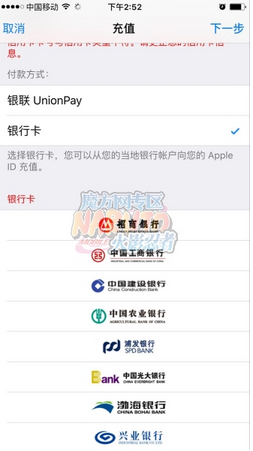 火影忍者手游ios苹果在哪充值 ios苹果充值教程分享 (5)