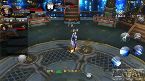 蜀山战纪之剑侠传副本怎么玩 PVE系统攻略 (5)