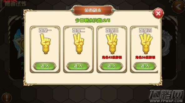 艾尔战记金币试炼攻略  (2)