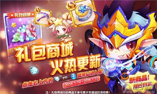 天天酷跑SS级宠物来袭 礼包商城精灵宝物更新介绍 (1)
