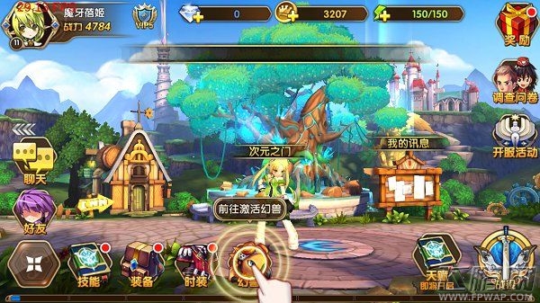 艾尔战记幻兽怎么激活 召唤幻兽引导攻略 (1)