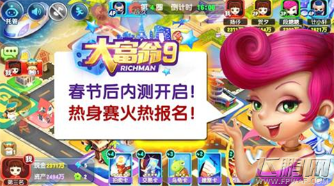 大富翁9手机版什么时候出 大富翁9手游内测上线时间曝光 (2)