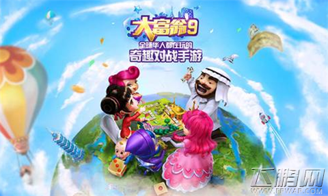 大富翁9手机版什么时候出 大富翁9手游内测上线时间曝光 (3)