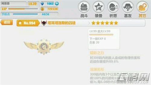 崩坏学园2塔耳塔洛斯的囚徒怎么样 塔耳塔洛斯的囚徒实用分析 (1)