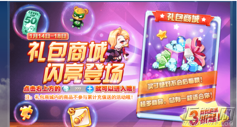 天天酷跑勇气白羊巴哈姆特S宝物兑换哪个好 (1)