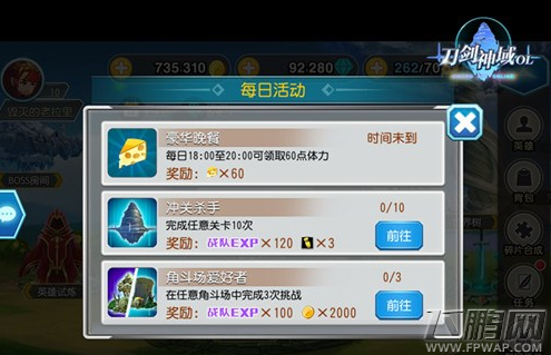 刀剑神域OL新手指南 新手必看攻略 (3)