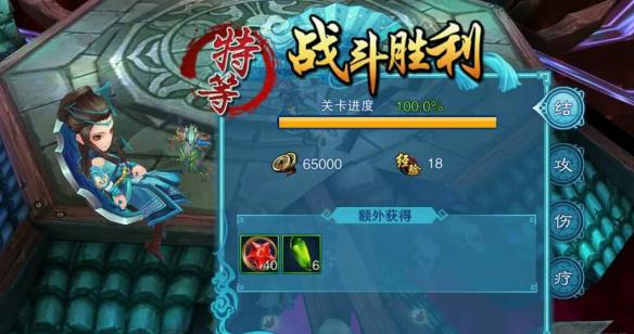 仙剑奇侠传五前传邪剑仙三星通关技巧分享 (1)