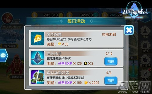 刀剑神域OL新手指南 新手必看攻略 (7)