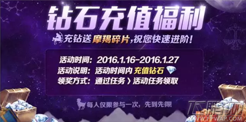 腾讯桌球限定A级球杆摩羯星座获取方式说明   (2)