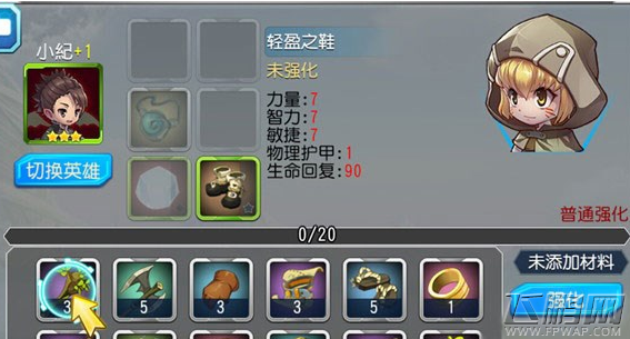 刀剑神域OL装备怎么强化 装备强化详细攻略 (5)